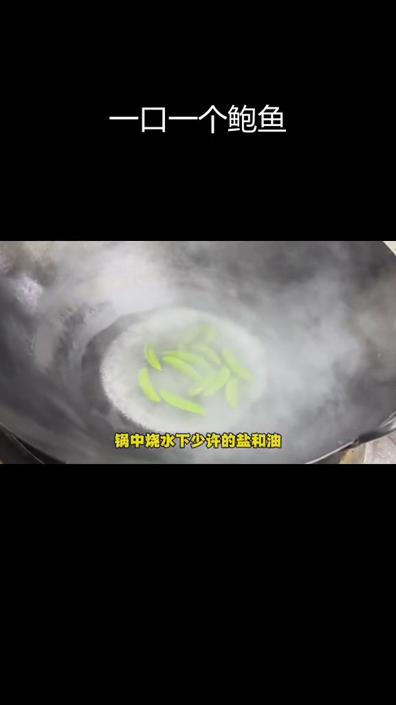 干煎三头鲍鱼,外焦内嫩超美味