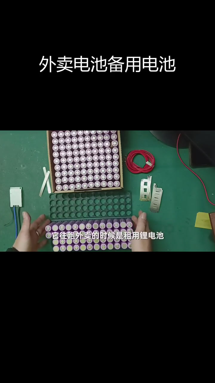 外卖小哥定制48V10A备用电池,以防租用电池没电