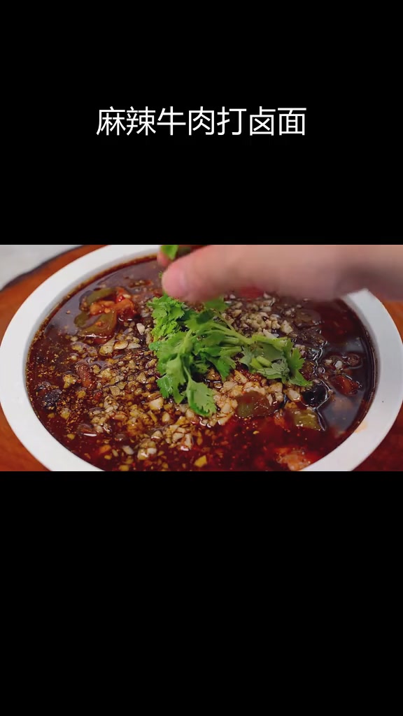 麻辣牛肉打卤面,香气扑鼻的独特做法