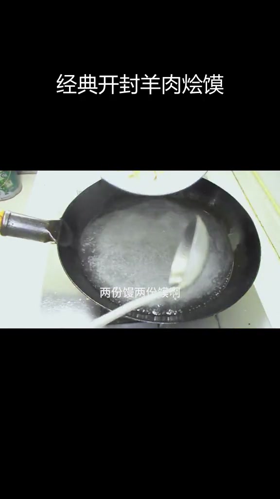 开封传统羊肉烩馍,汤鲜肉烂香气扑鼻