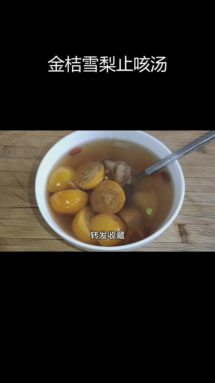 冬季润肺金桔雪梨汤,简单做法助止咳开胃