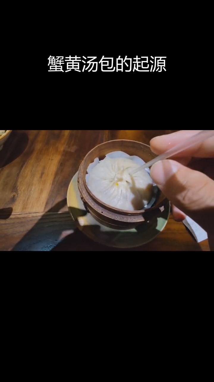 扬州蟹黄汤包的历史由来与价格揭秘