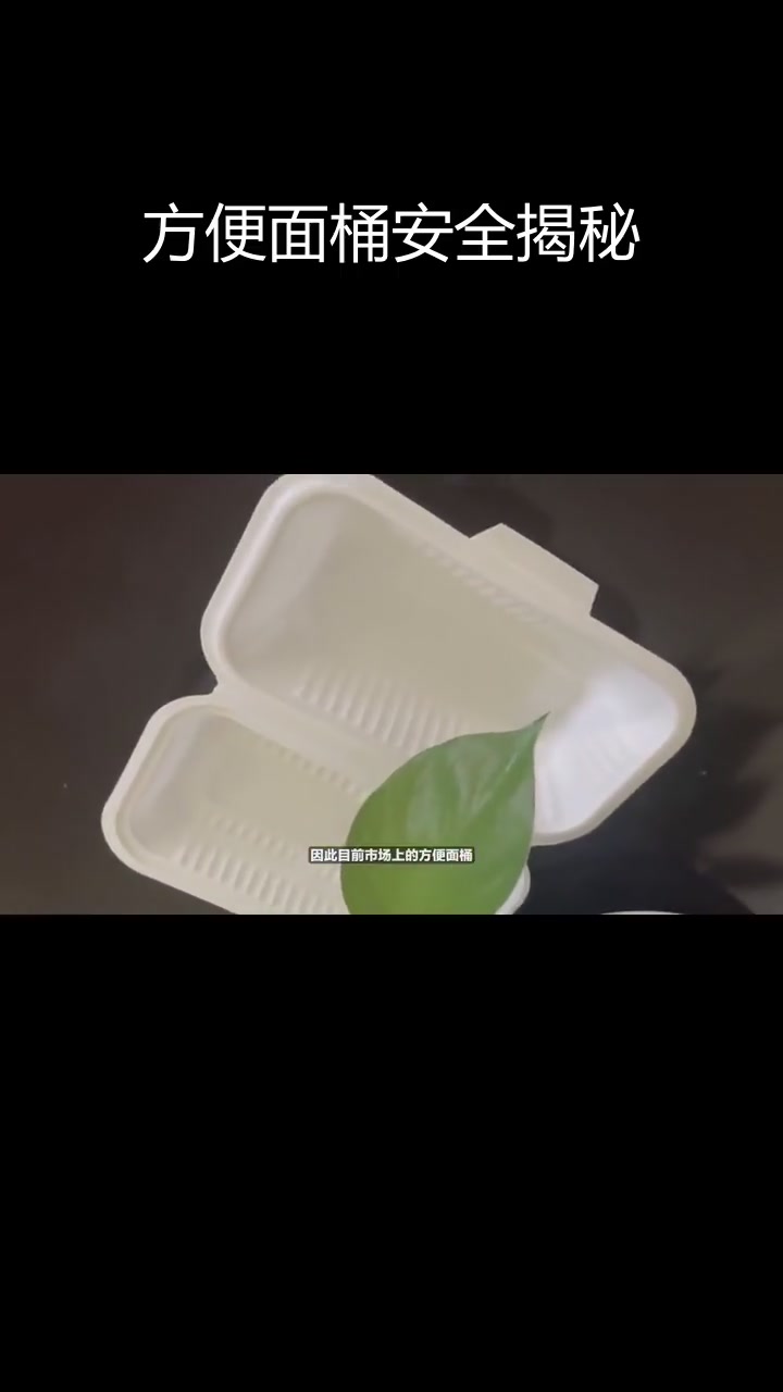 方便面桶真的有毒吗?专家解答