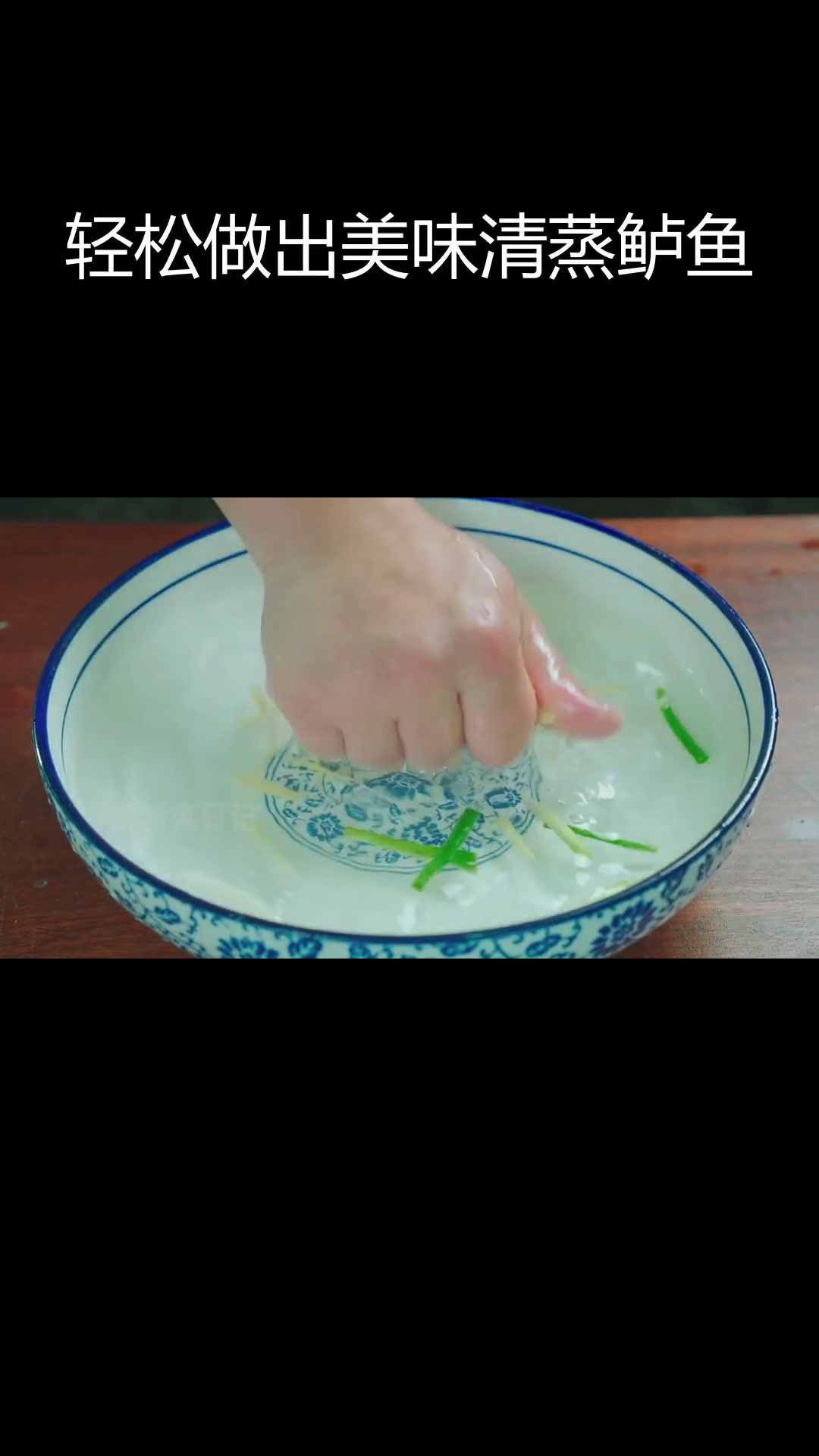 清蒸鲈鱼正确做法,去腥又鲜嫩