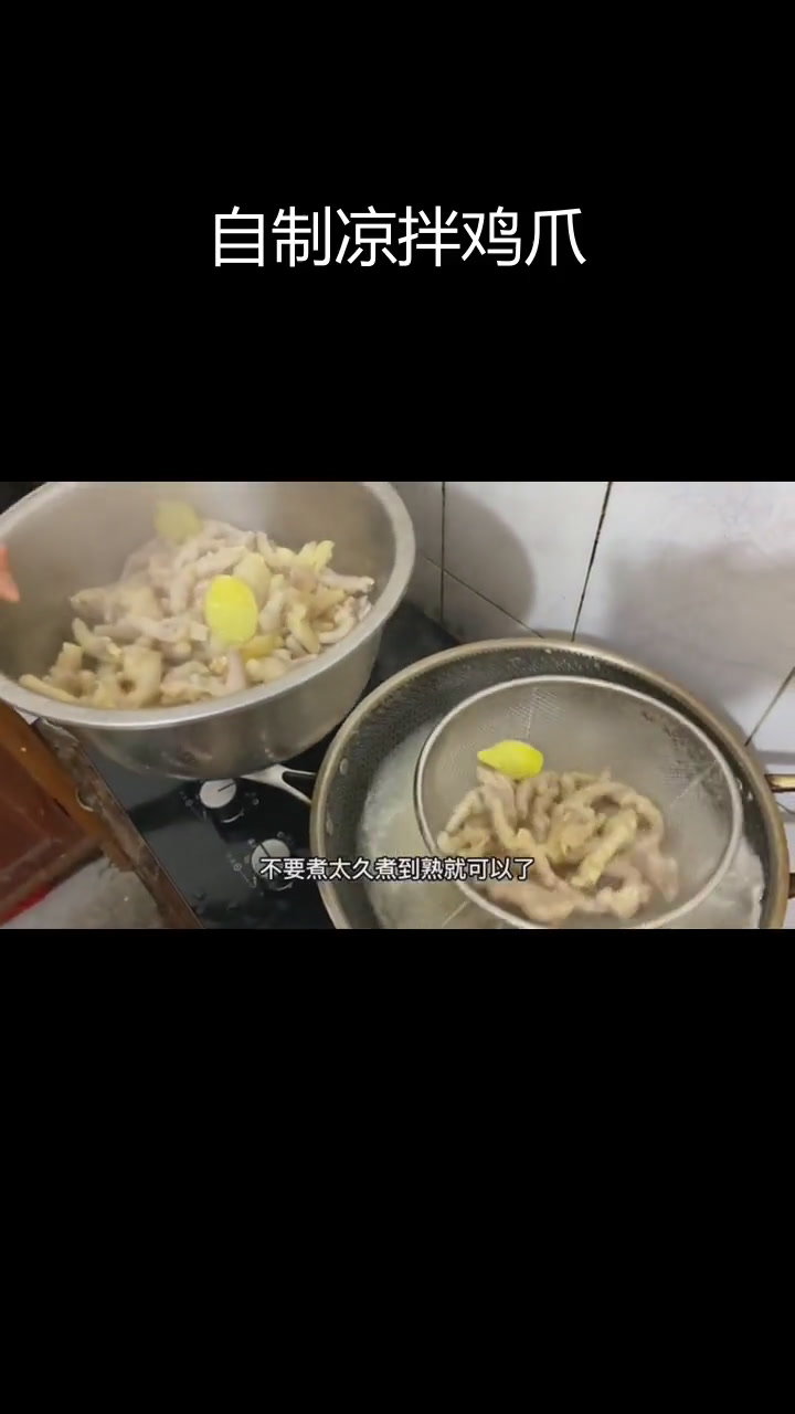 轻松做出美味凉拌鸡爪,简单又开胃