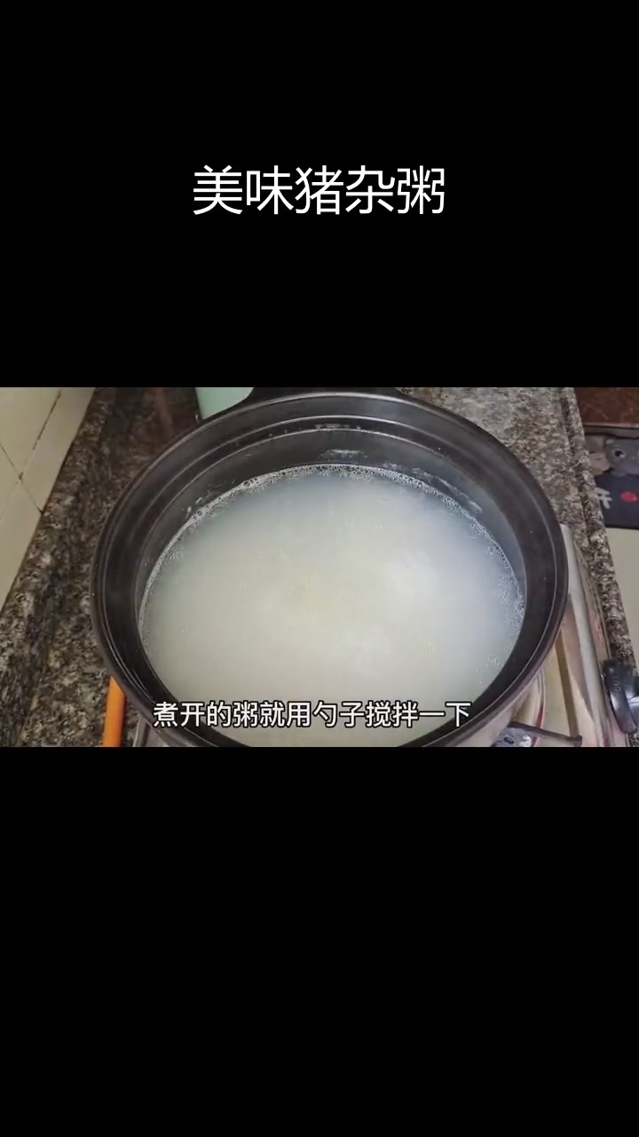 猪杂粥的做法,香甜爽滑,老公一次能吃三大碗