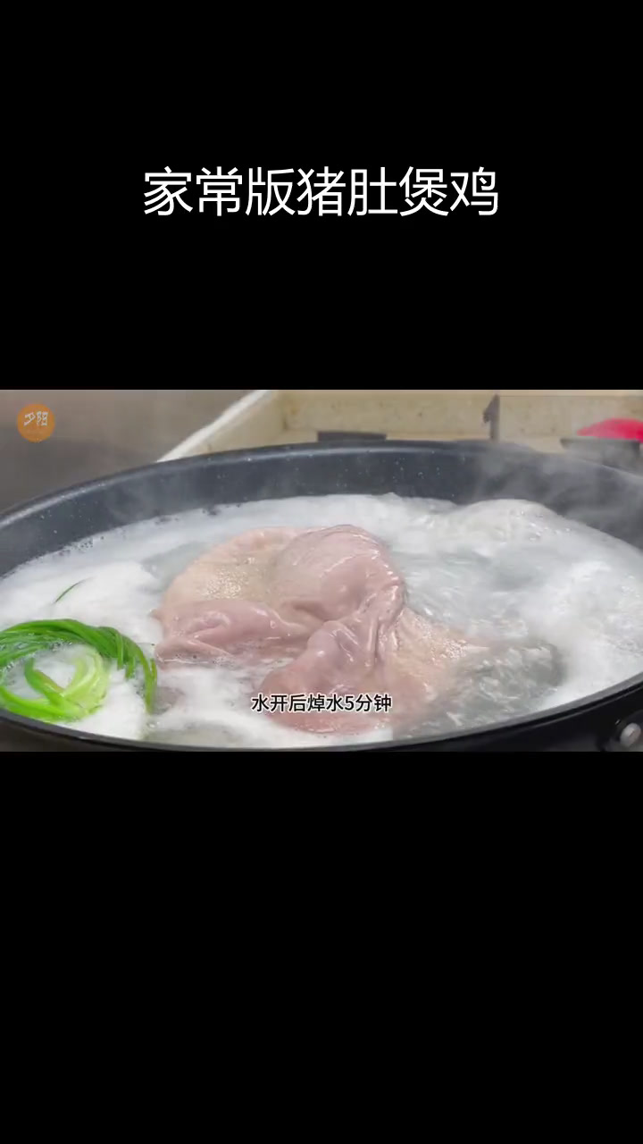 适合老人孩子的猪肚鸡做法,简单又营养