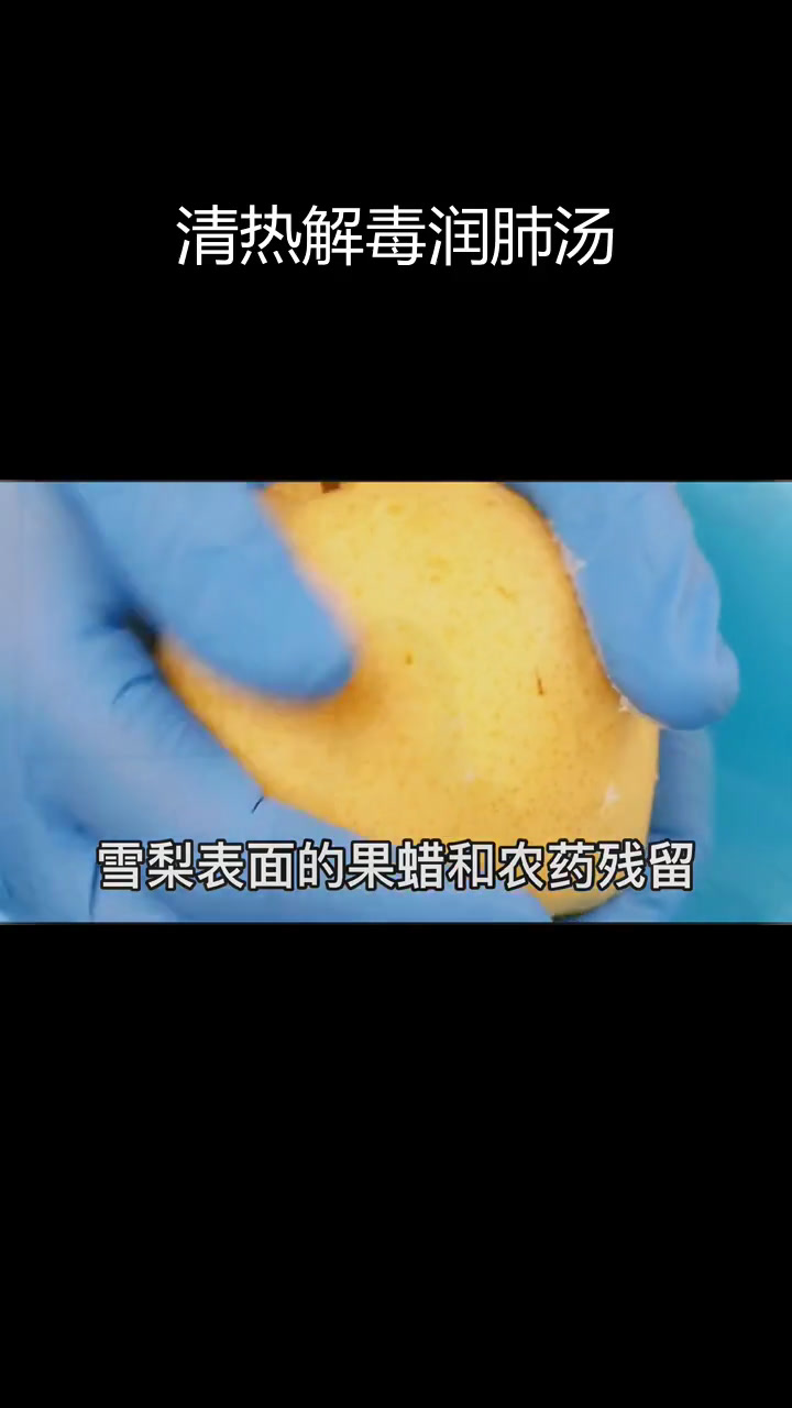 菊花百合雪梨汤,清热解毒润肺止咳