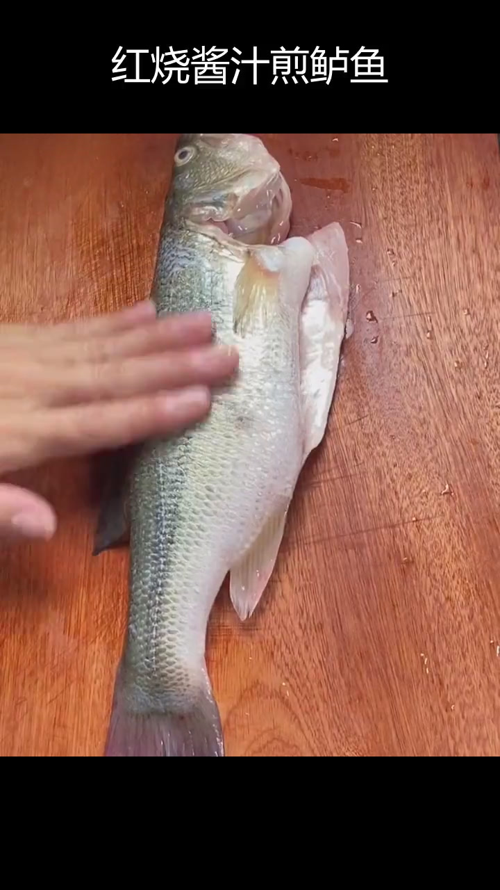 干烧鲈鱼的家常做法