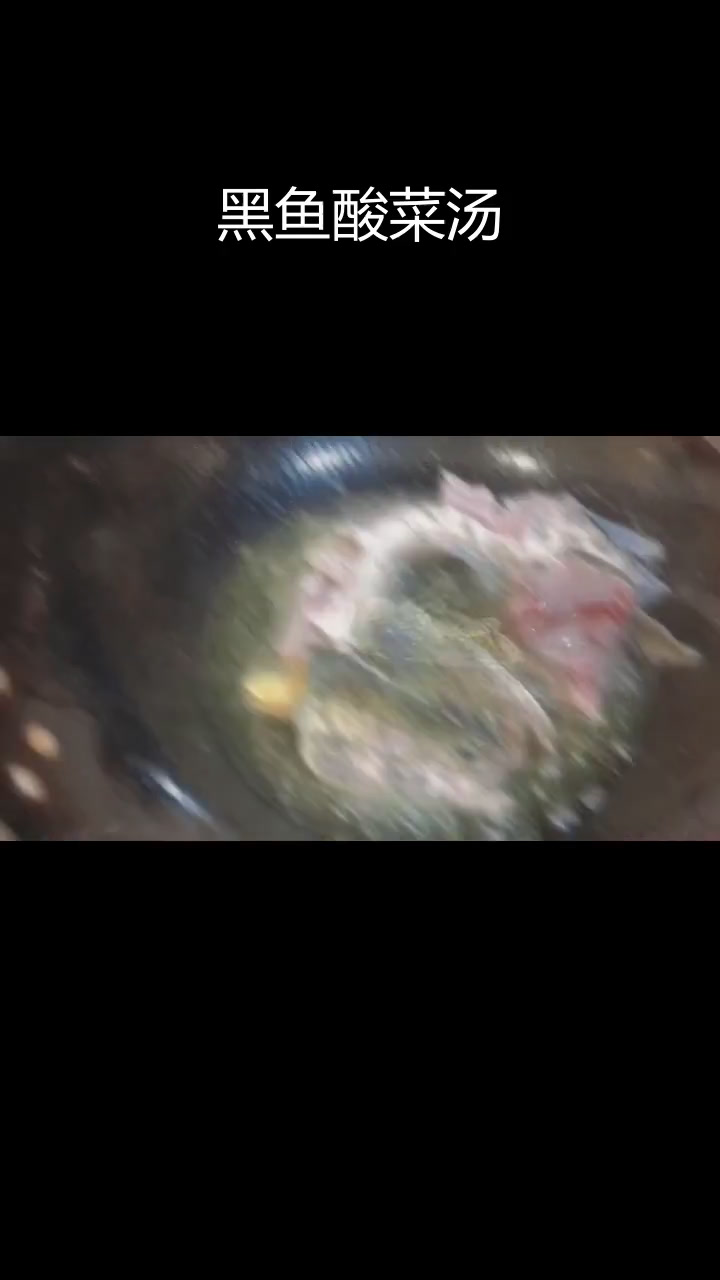 酸菜黑鱼汤,家常美味做法