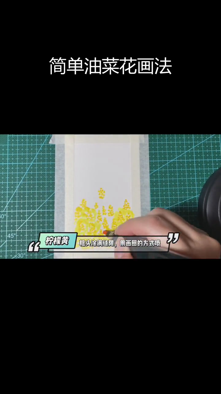 油菜花田的马克笔简笔画