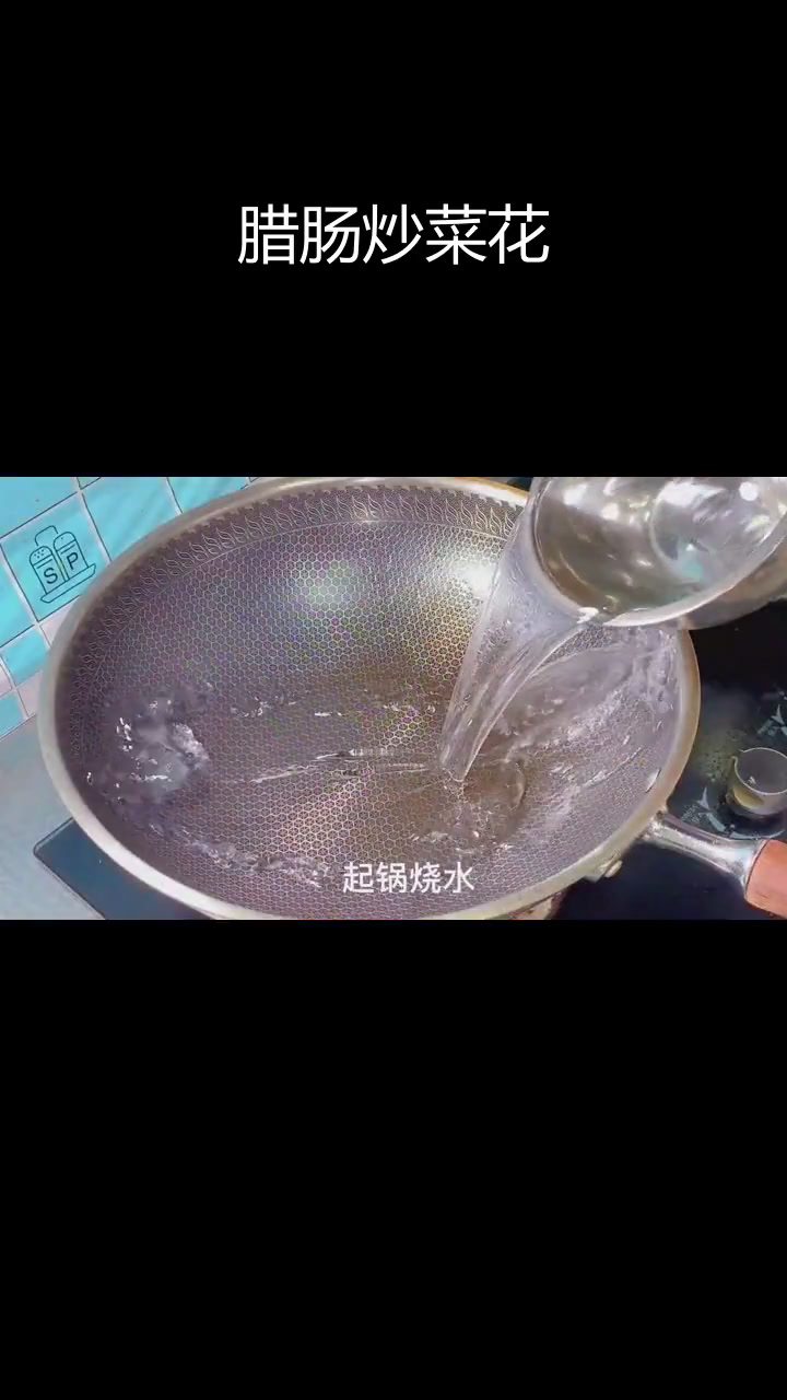 腊肠炒菜花,十分钟搞定家常美味