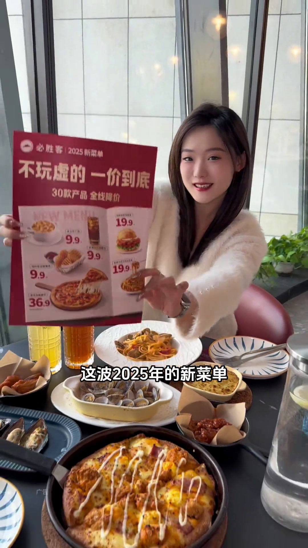 必胜客的新菜单是有高人指点吗?!好吃就完事了!不玩虚的一价到底必胜客2025新菜单必胜客日