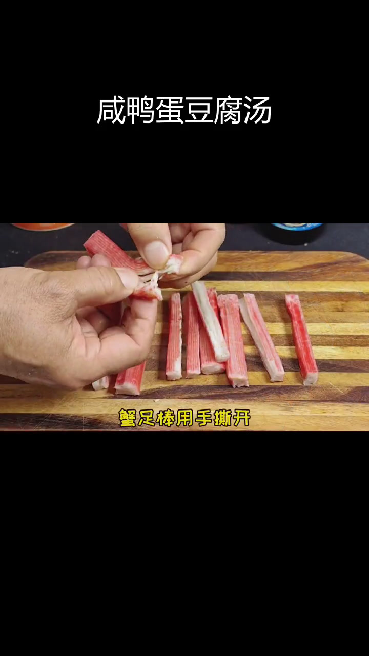 咸鸭蛋与豆腐的完美搭配,冬季暖汤鲜美无比