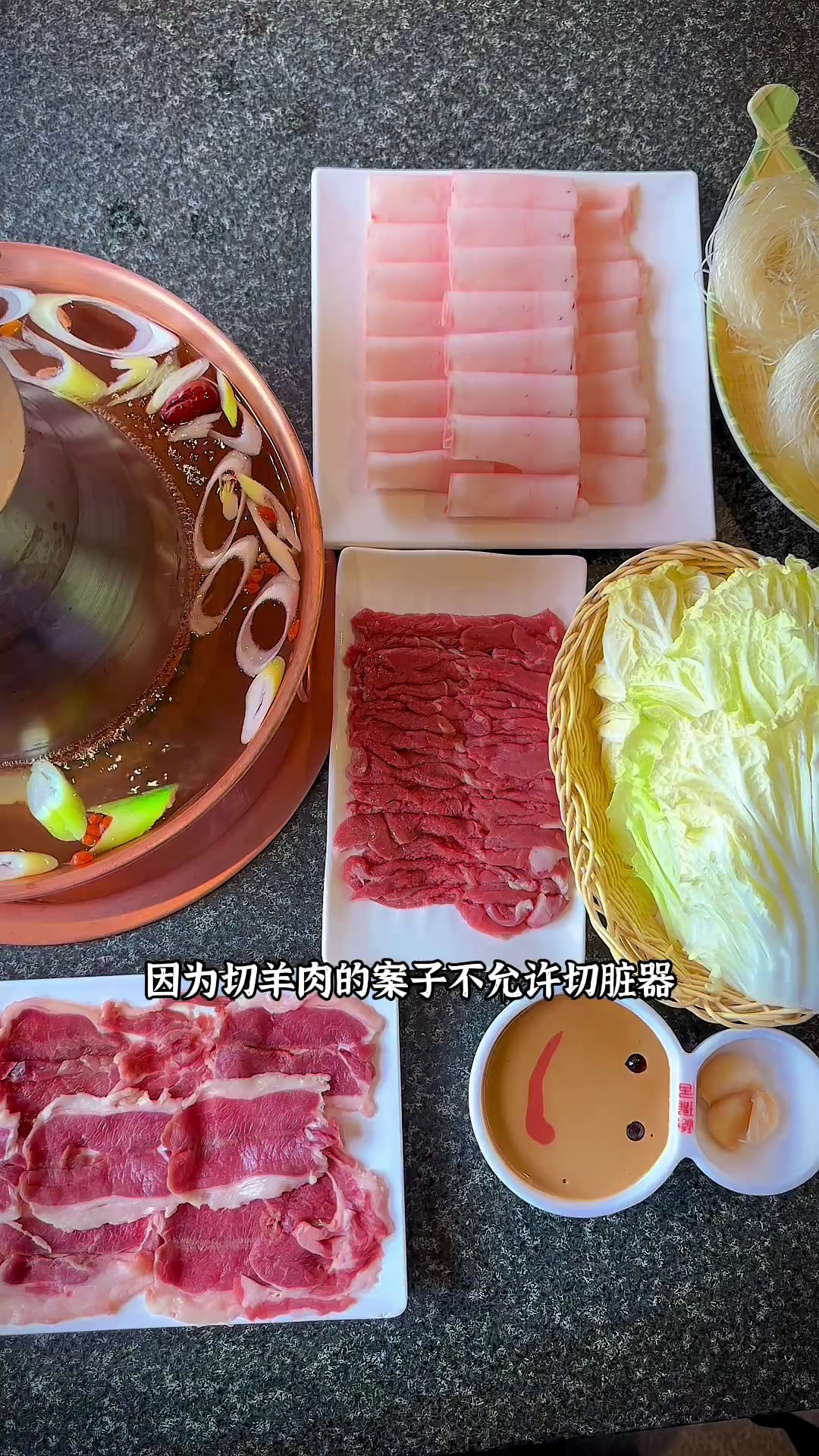 几件吃羊的事。白水羊头羊蝎子火锅老北京涮羊肉炙子烤肉