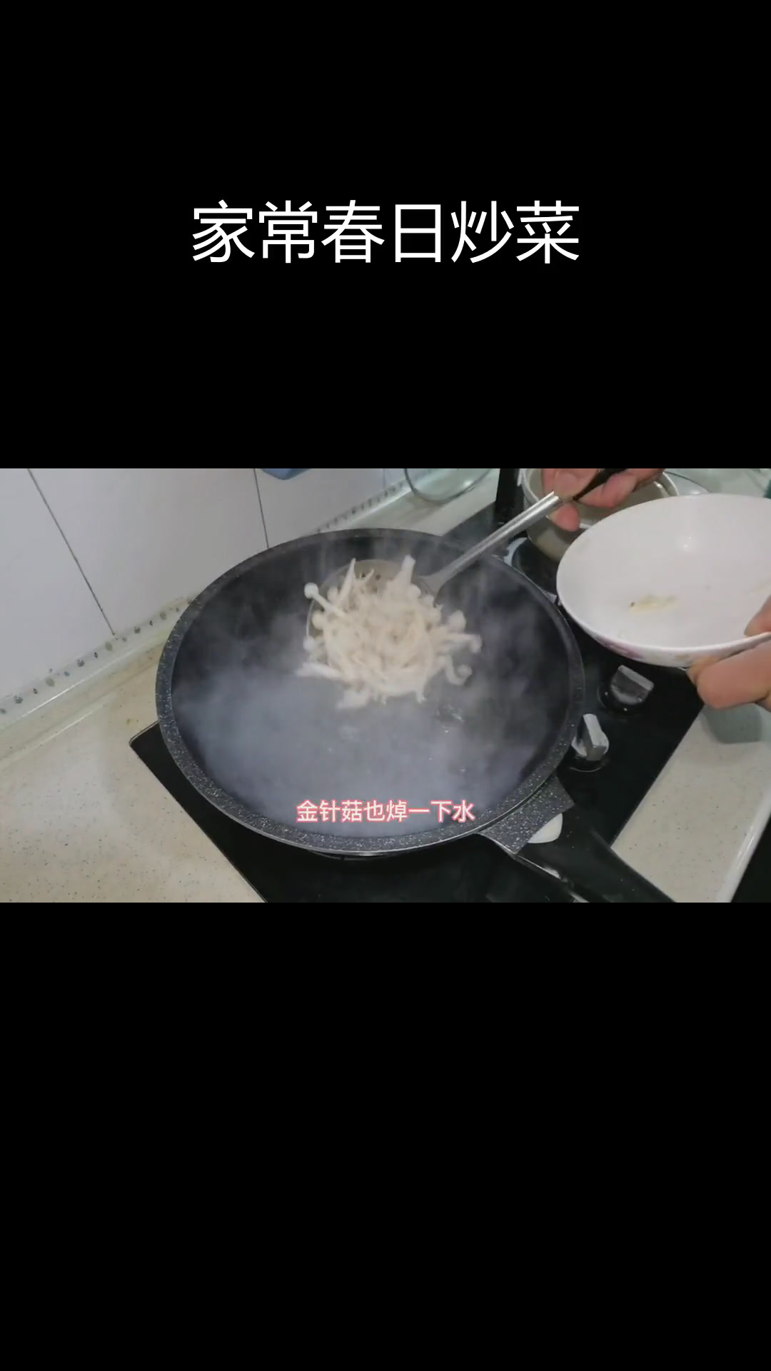 春季家常菜,咸肉黄鳝搭配