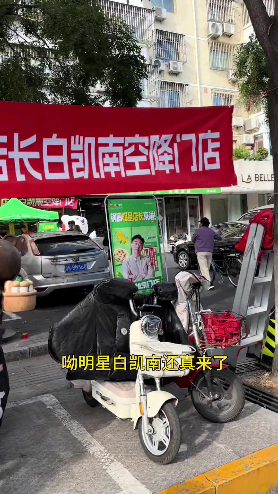 白凯南来锅圈我完美错过啊!难受…….安排一顿酸菜鱼火锅也行有锅圈酸菜鱼永远自由火锅食材天儿