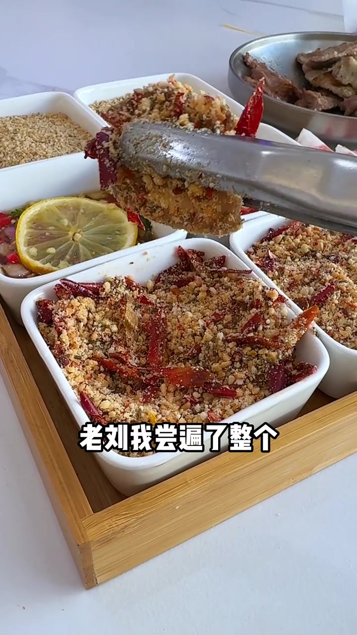 全世界的蘸料都没有我的干料牛