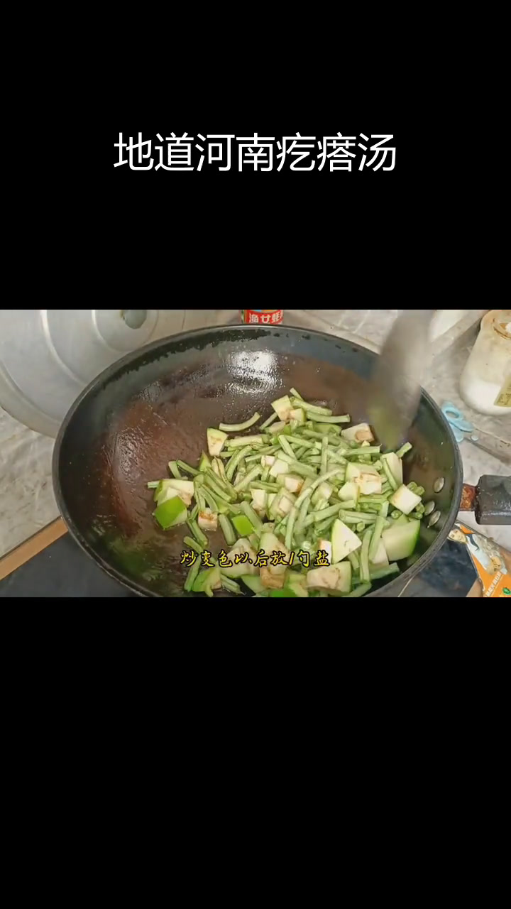 河南农家风味疙瘩汤,营养美味两碗不够