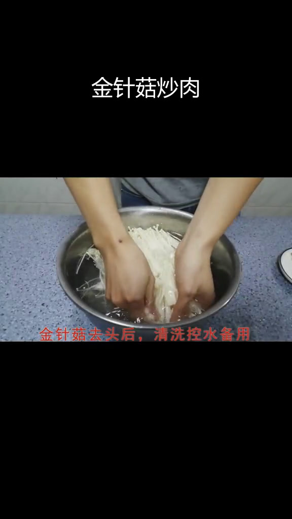 简单炒肉末金针菇,孩子们的最爱