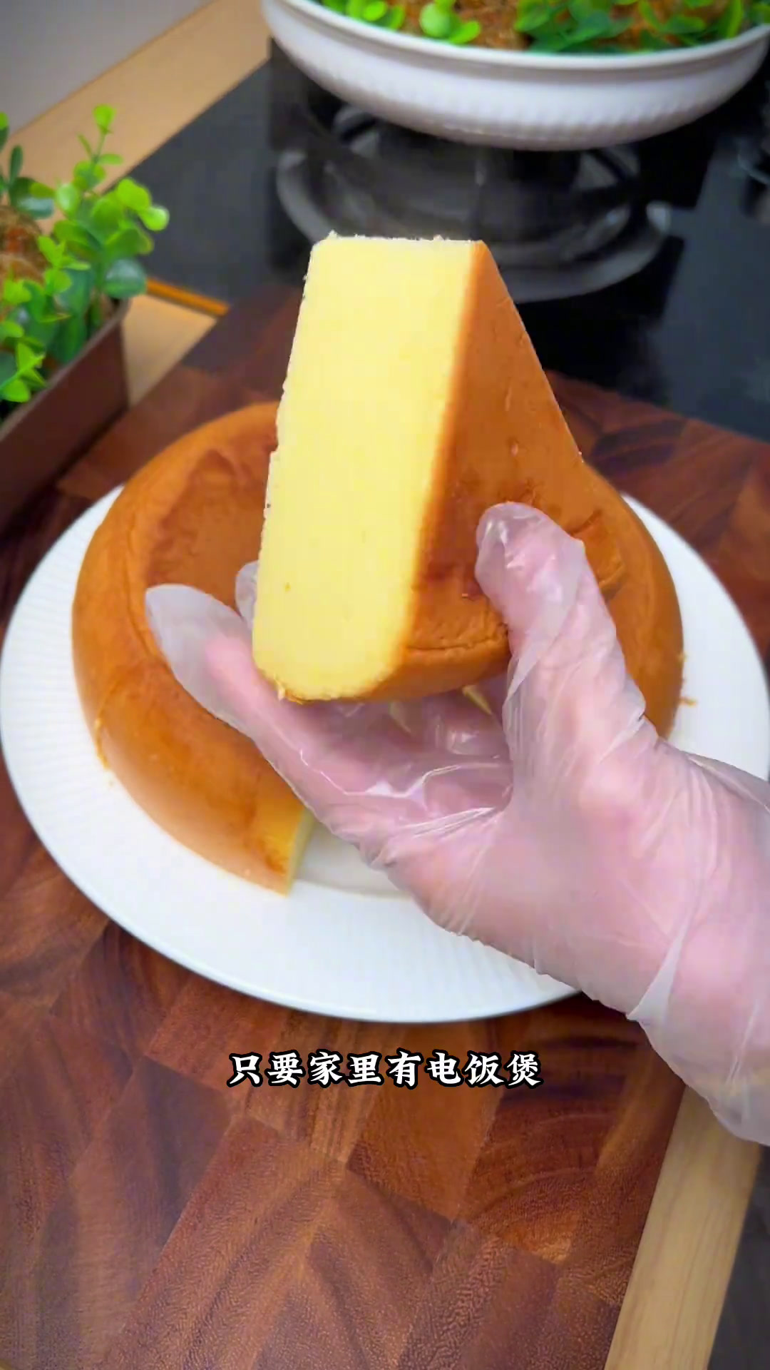 家里有电饭煲就能做的蛋糕,蓬松宣软,做法还简单,把视频教程看完一定能成功电饭锅蛋糕自制蛋糕