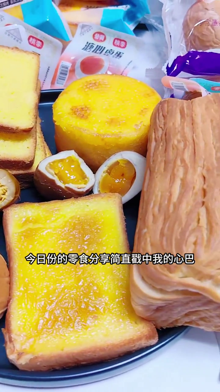 今日份的零食分享,宝子们可喜欢呀!桃李溏心卤蛋绝绝子桃李面包早餐吃什么