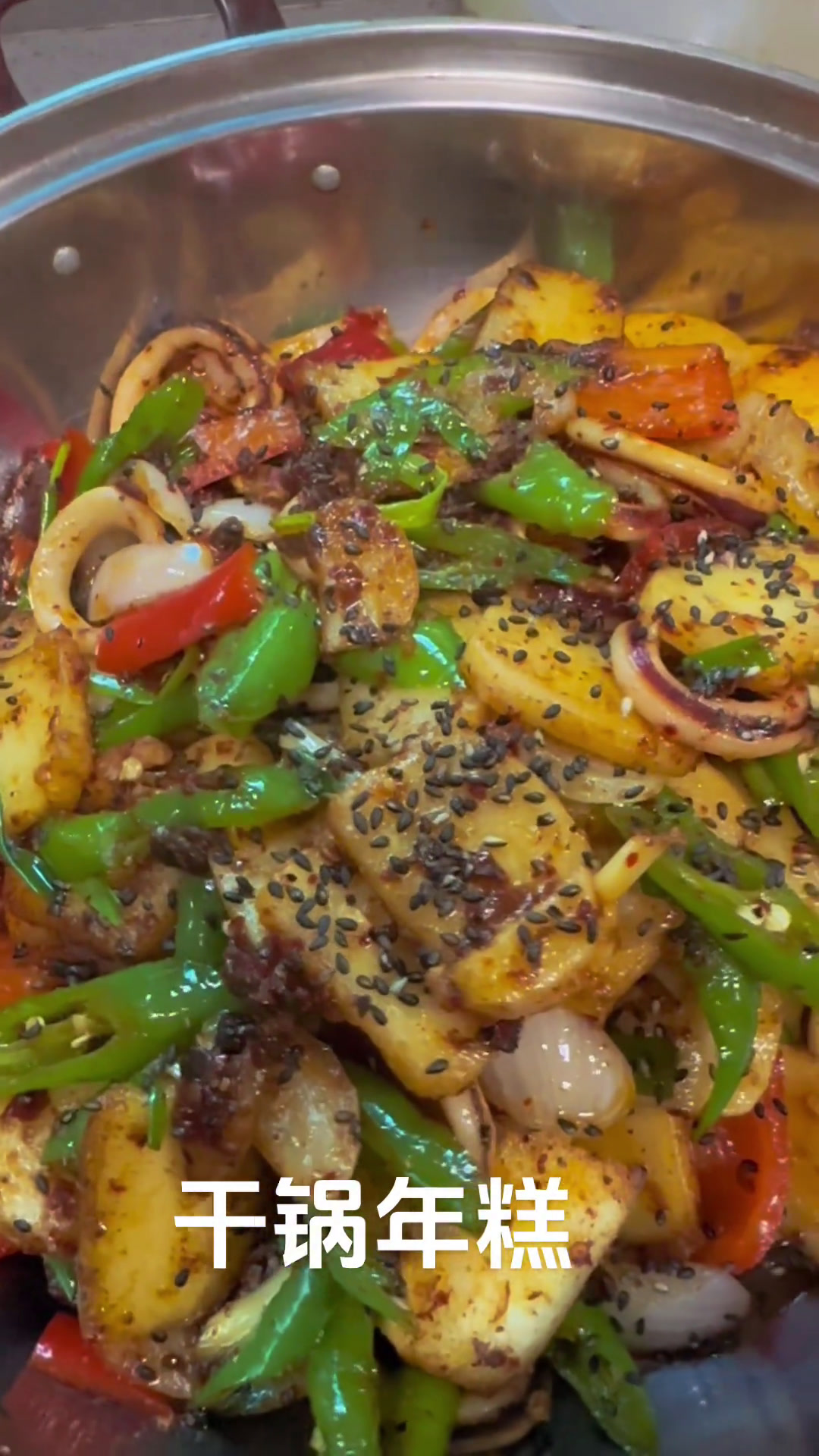 今天教年糕新的吃法(干锅年糕)普通的饭菜都是家的味道