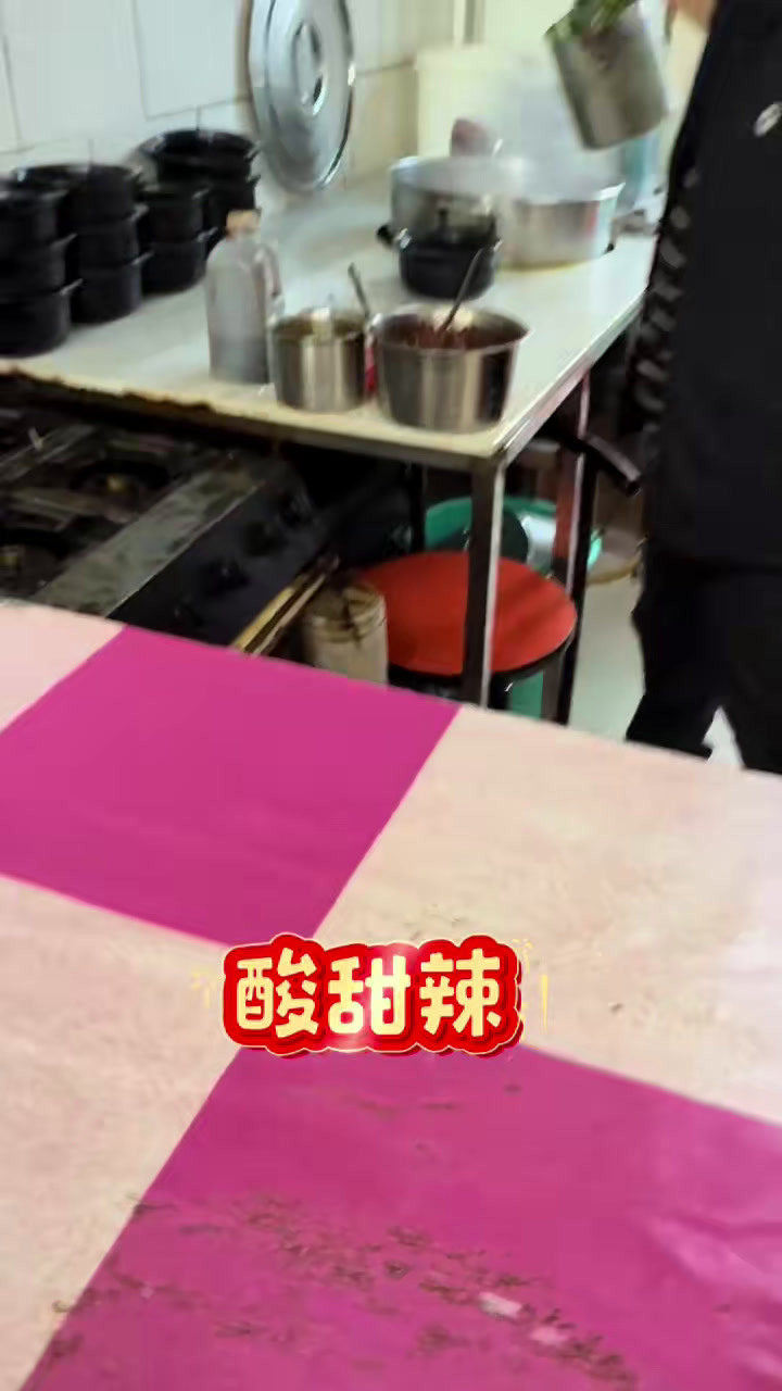 跨越两千多公里的麻辣烫