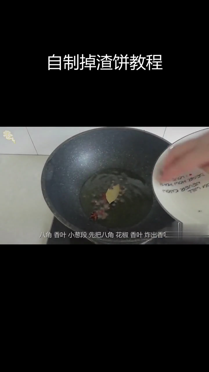 土家掉渣饼的做法,轻松学会开店