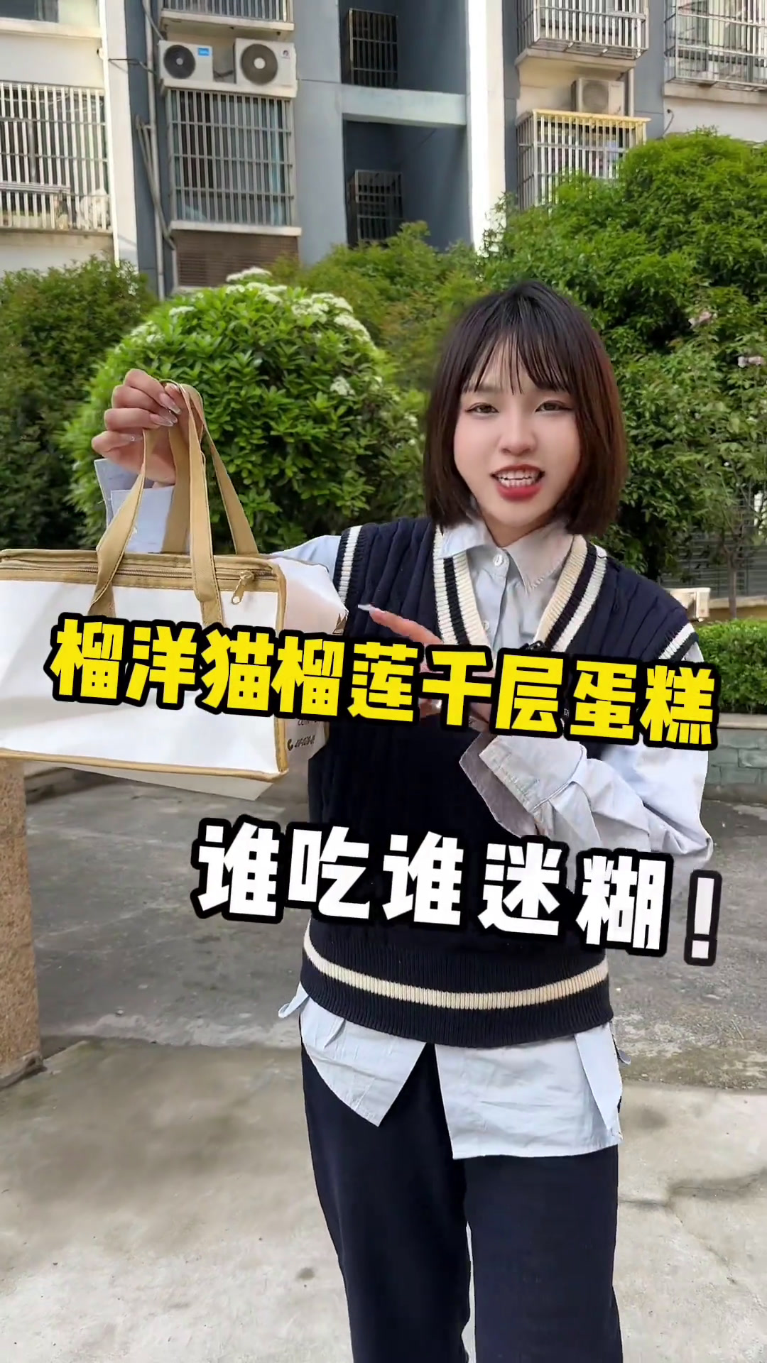 118六英寸榴莲千层,春游出行安排起来吧!榴莲千层榴莲爱好者榴洋猫