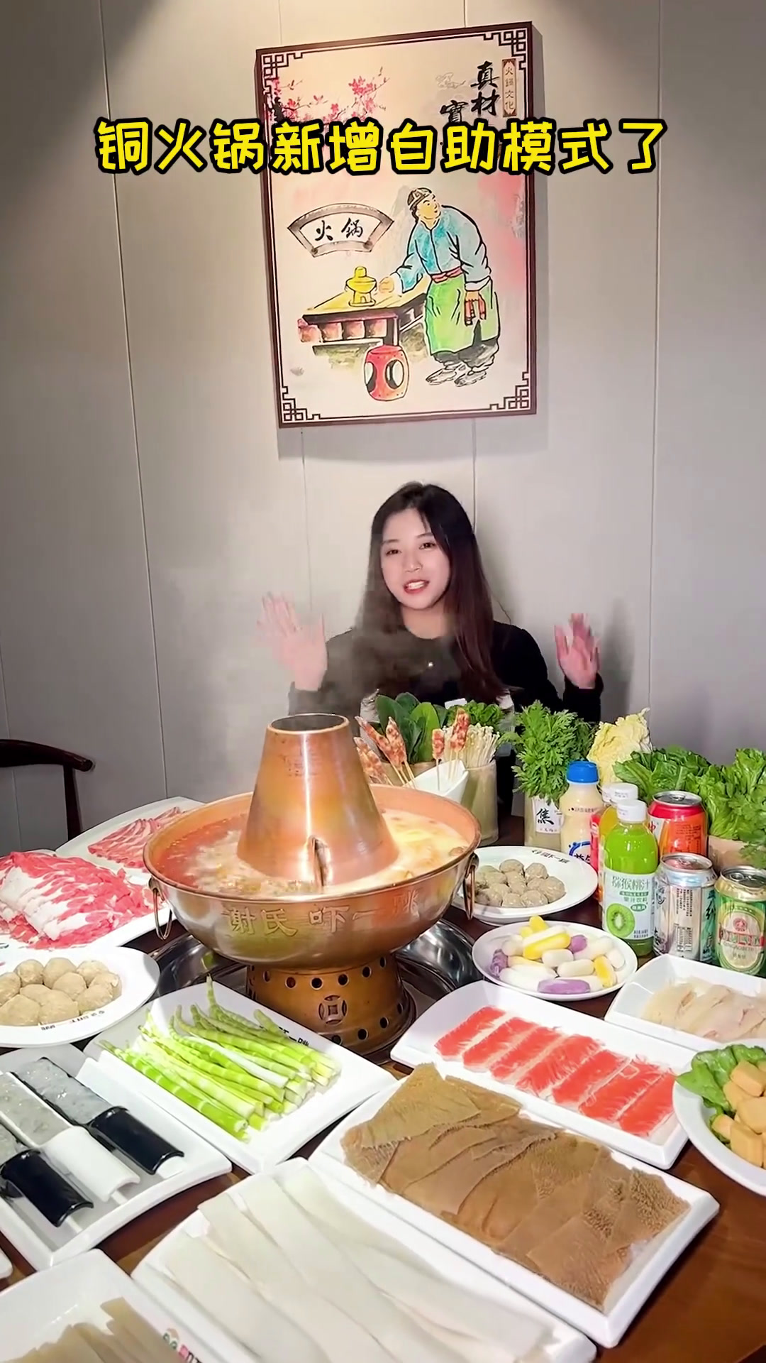 吓一跳铜火锅新增自助模式啦!不限量供应的几十种菜品吃到嗨!吓一跳铜火锅特色火锅焦作优选