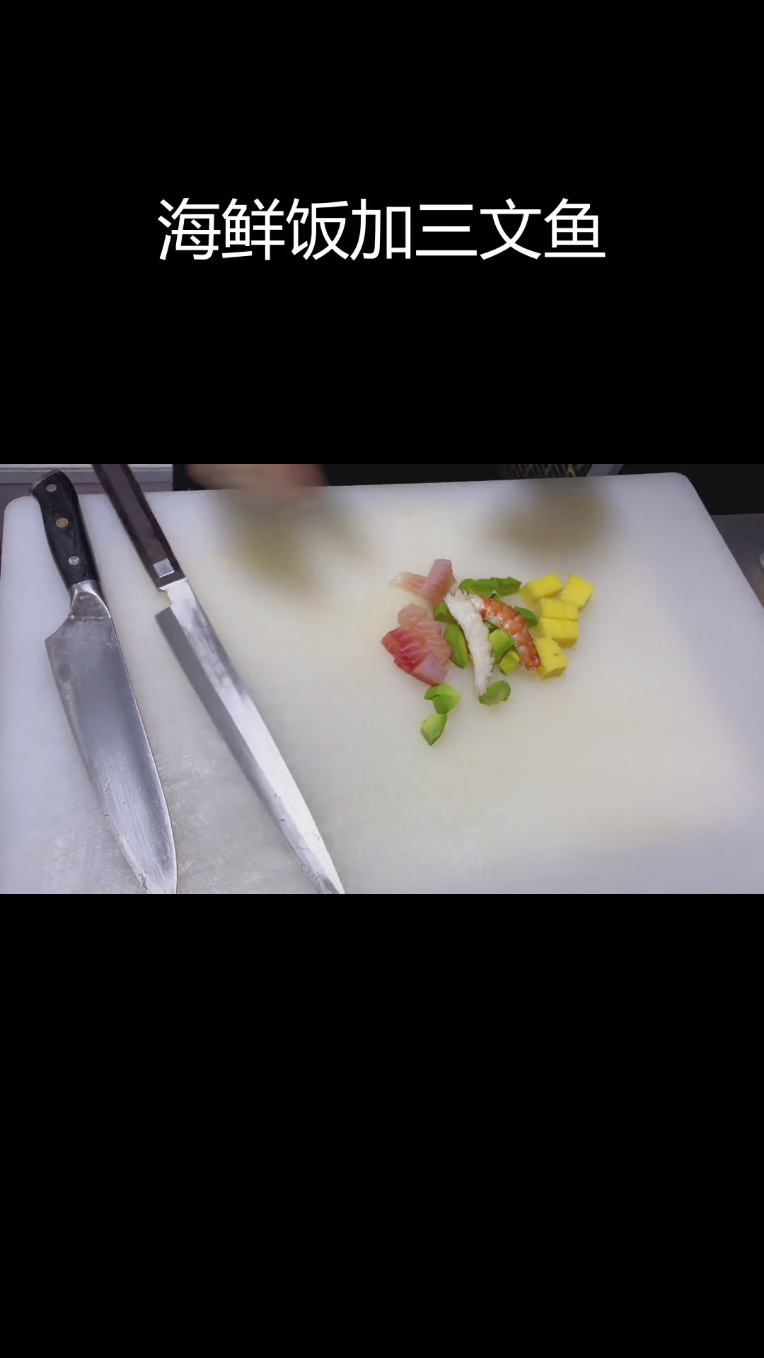 三文鱼与金枪鱼的完美搭配