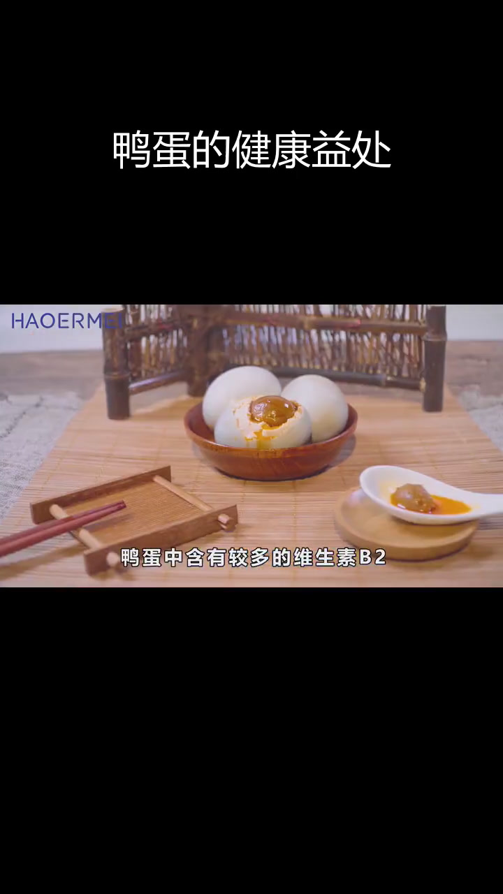 鸭蛋的营养价值与食用注意事项