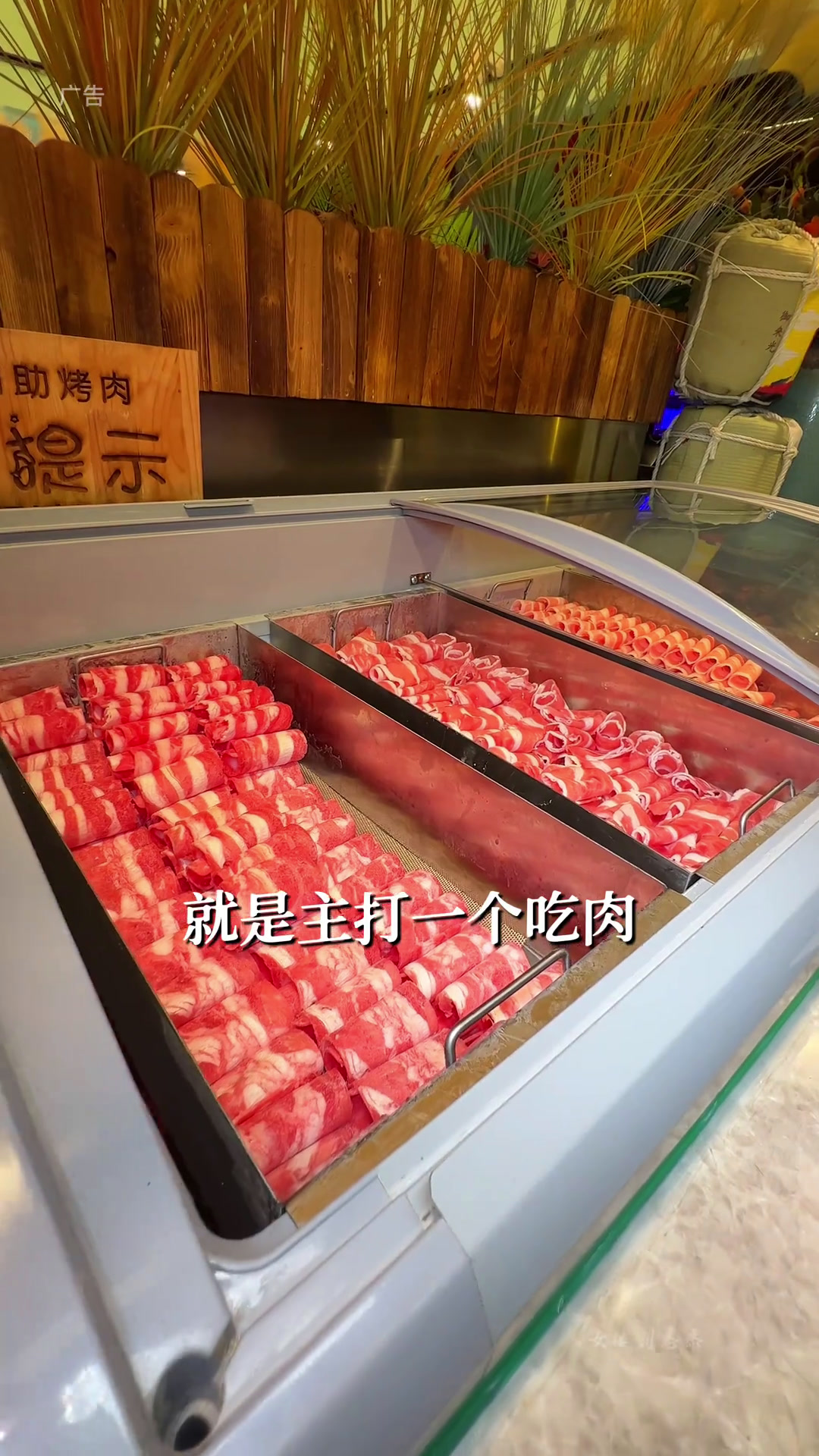 比尔森能吃烤肉火锅烧烤炒菜饮品好几百种菜品可随便吃火锅自助烤肉自助自助餐好吃不贵自助餐