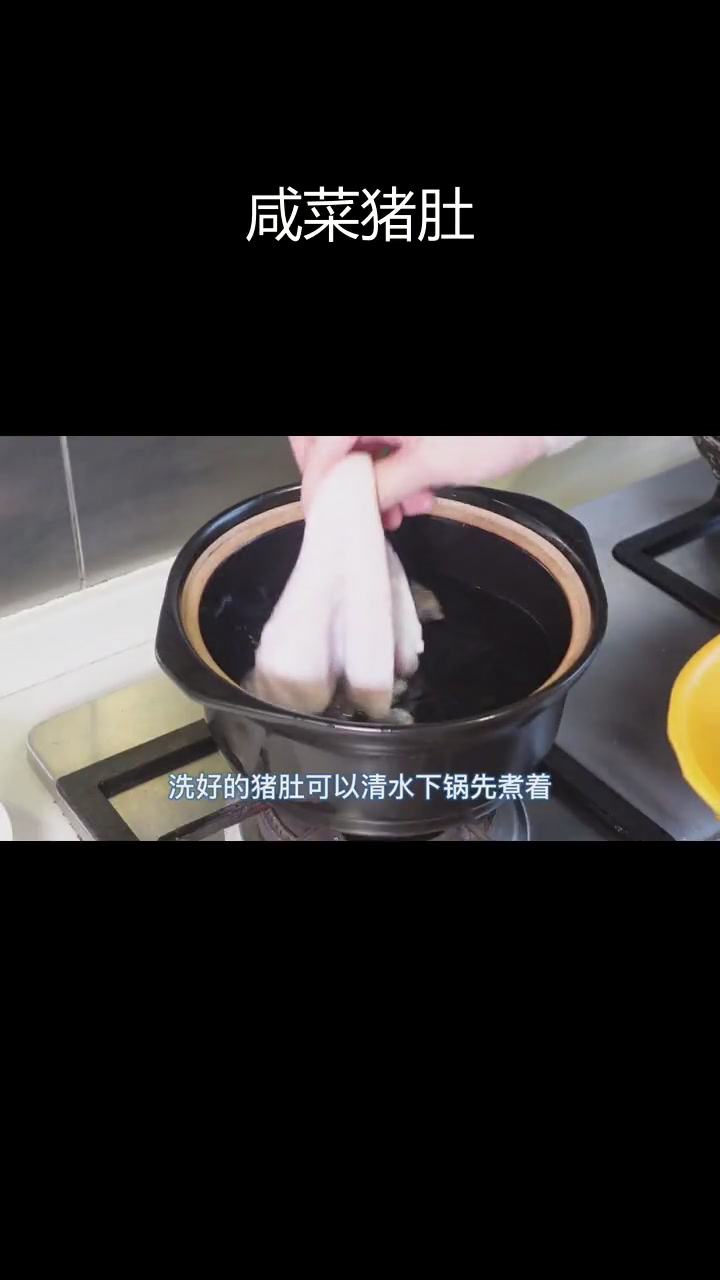 咸菜炒猪肚,减脂期新选择