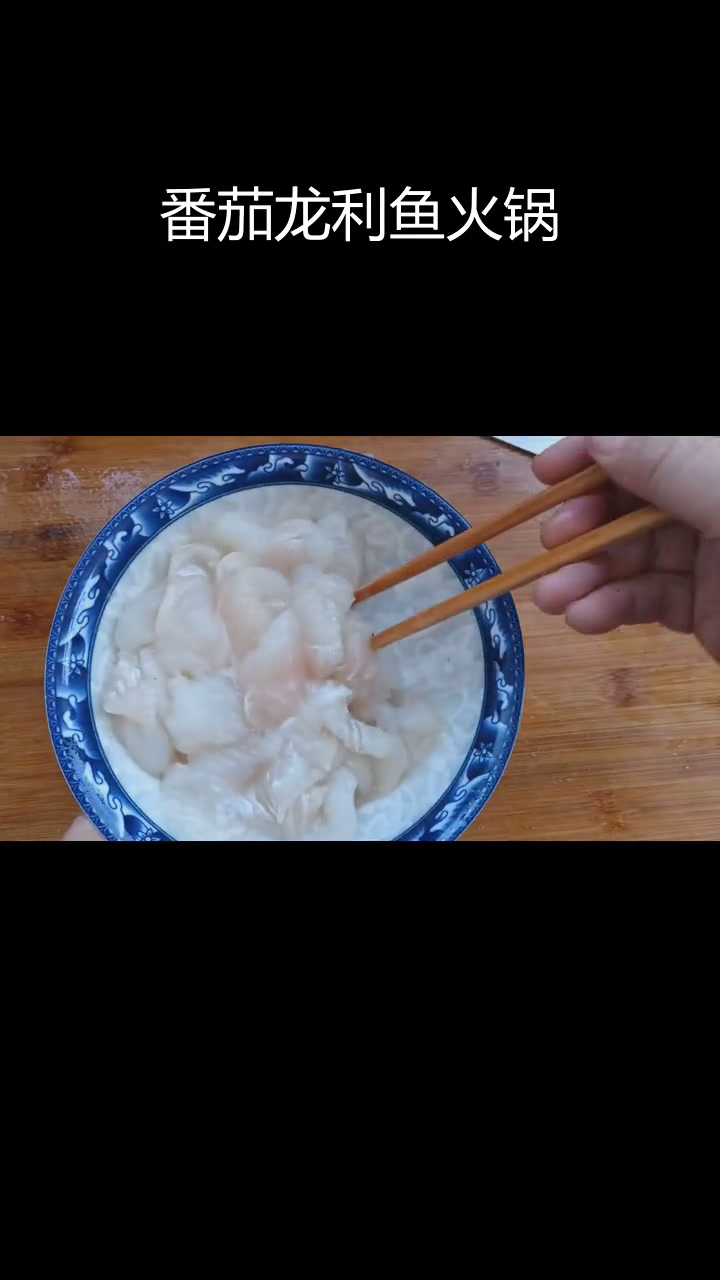 龙利鱼火锅,番茄汤底鲜美嫩滑