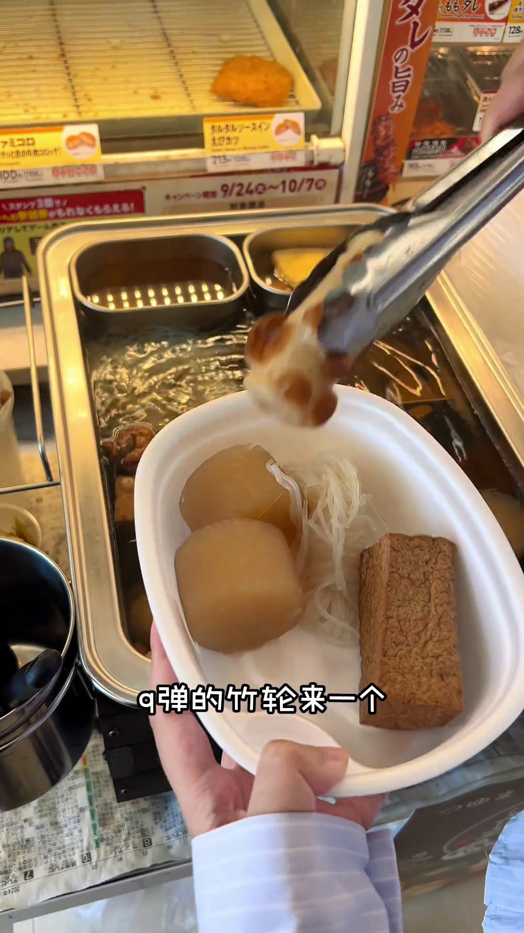 日本全家便利店,必吃秋季限定美食看到了一定要多拿日本旅游秋季新品便利店关东煮冰激凌