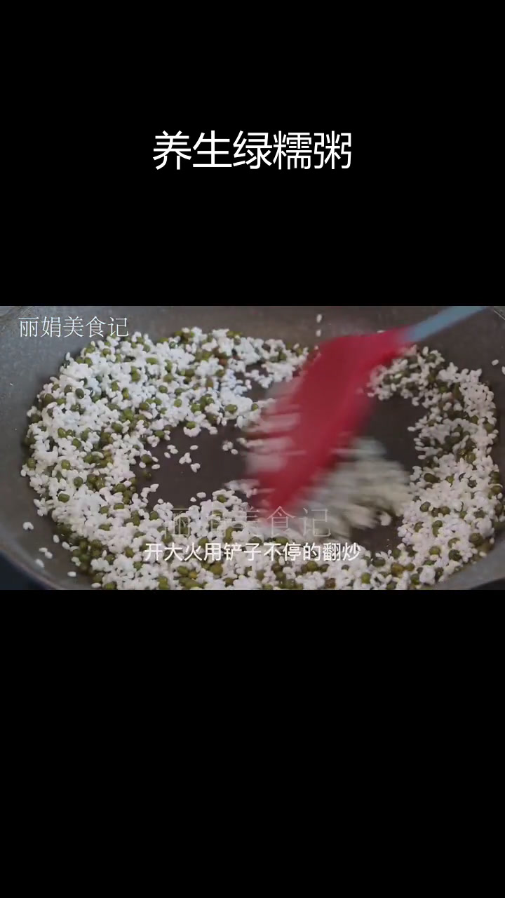 绿豆糯米搭配,轻松养颜祛斑