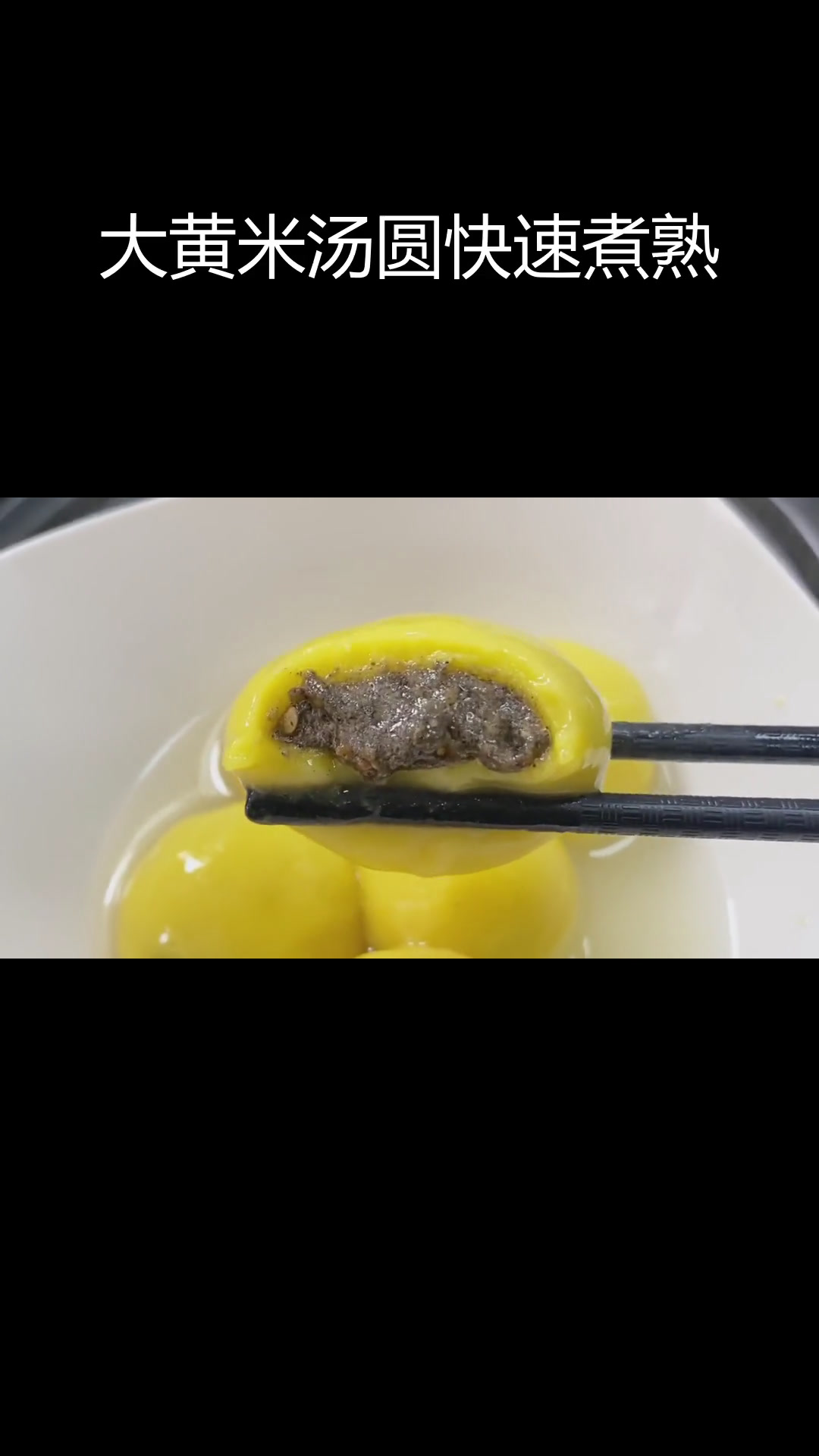 冷冻汤圆简单煮法,软糯不破皮