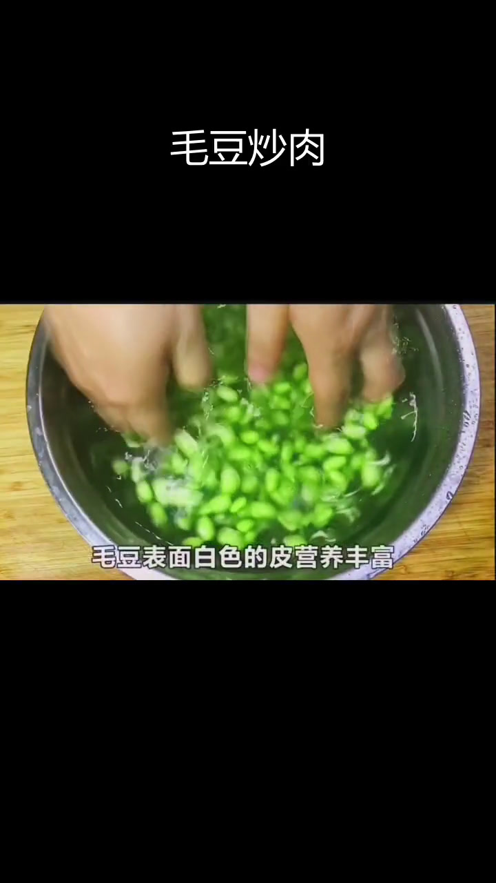 毛豆炒肉末,雪里红腌菜提味