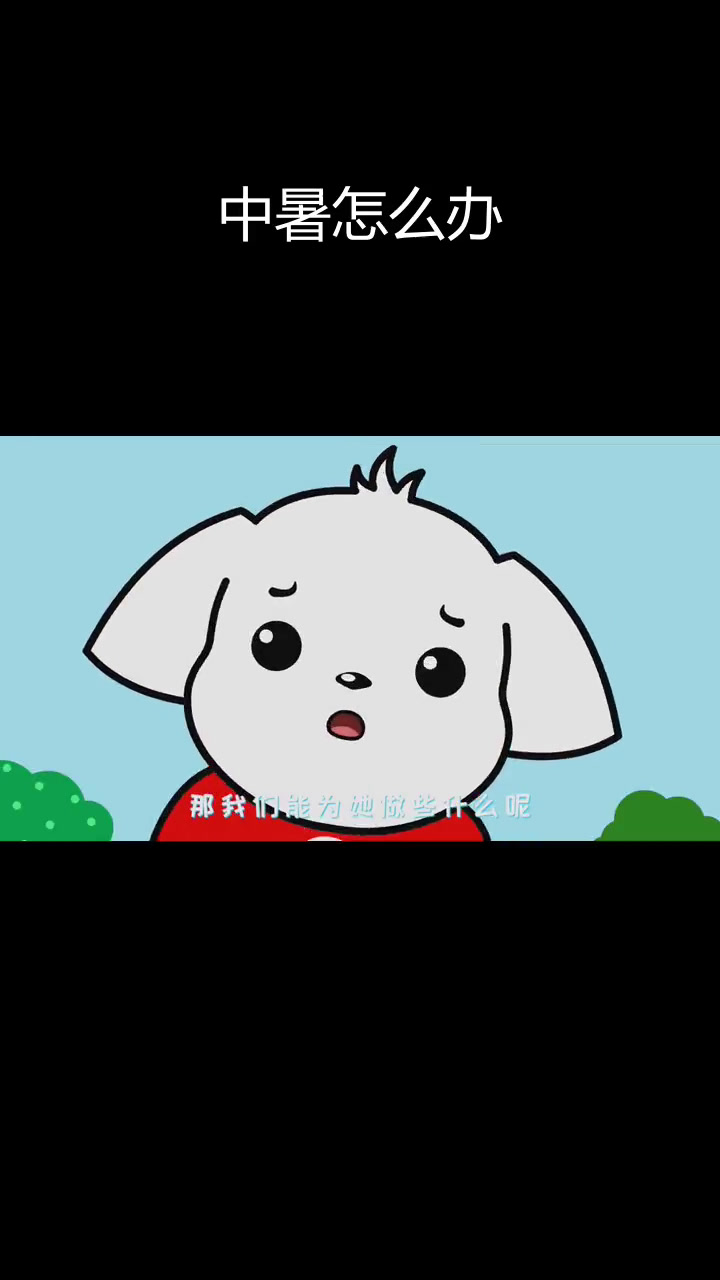 幼儿园中暑急救措施