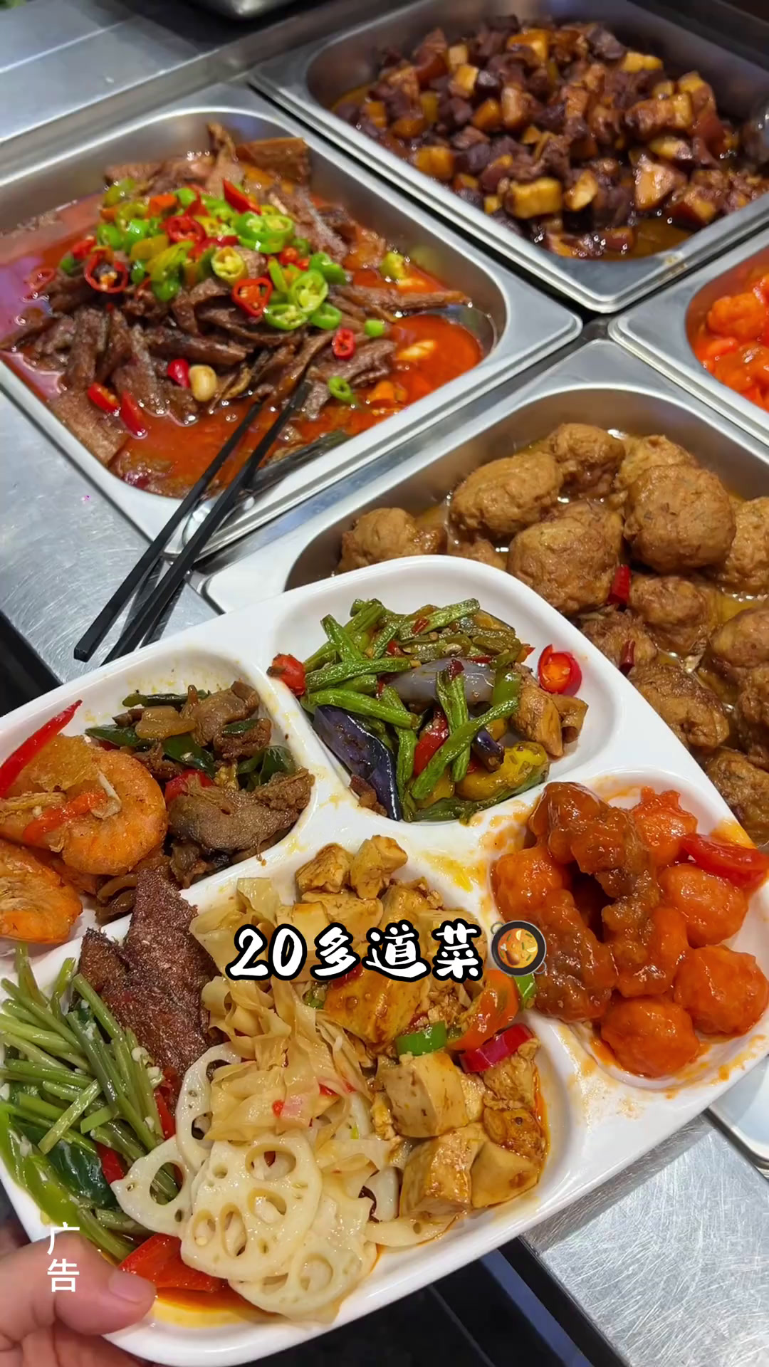 这家快餐店是真的好吃!在泾县,15.8就可以吃20多道菜!妥妥的打人工食堂!美食官同城美食
