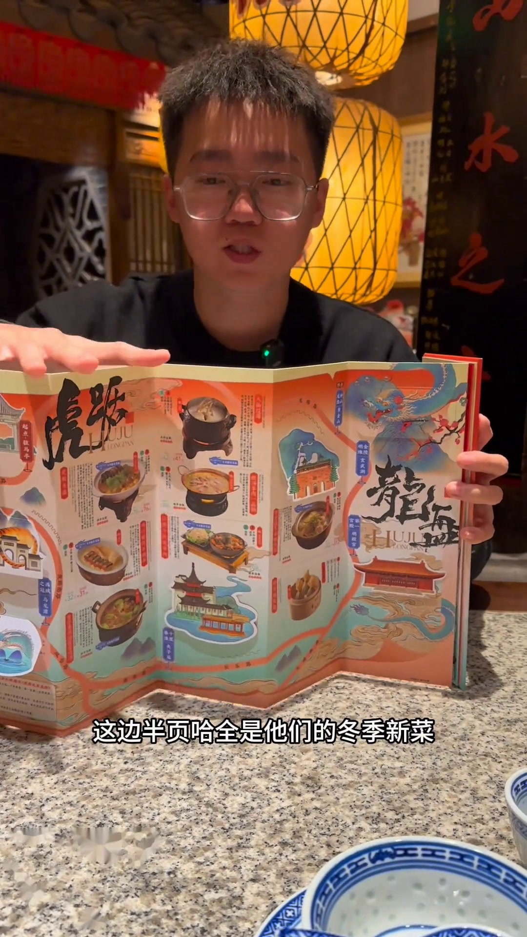 南京大牌档真是文化餐厅嗷龙年将至也迎来了菜单更新新套餐也很合适家人们冲龙重登场有龙则灵龙年