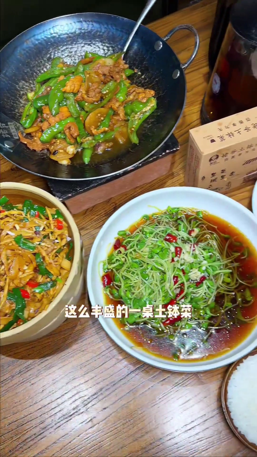 姥爷土钵菜太香太好吃了赶紧冲必吃地方菜这店环境太好了湘菜美食湘菜特色菜地道农家菜