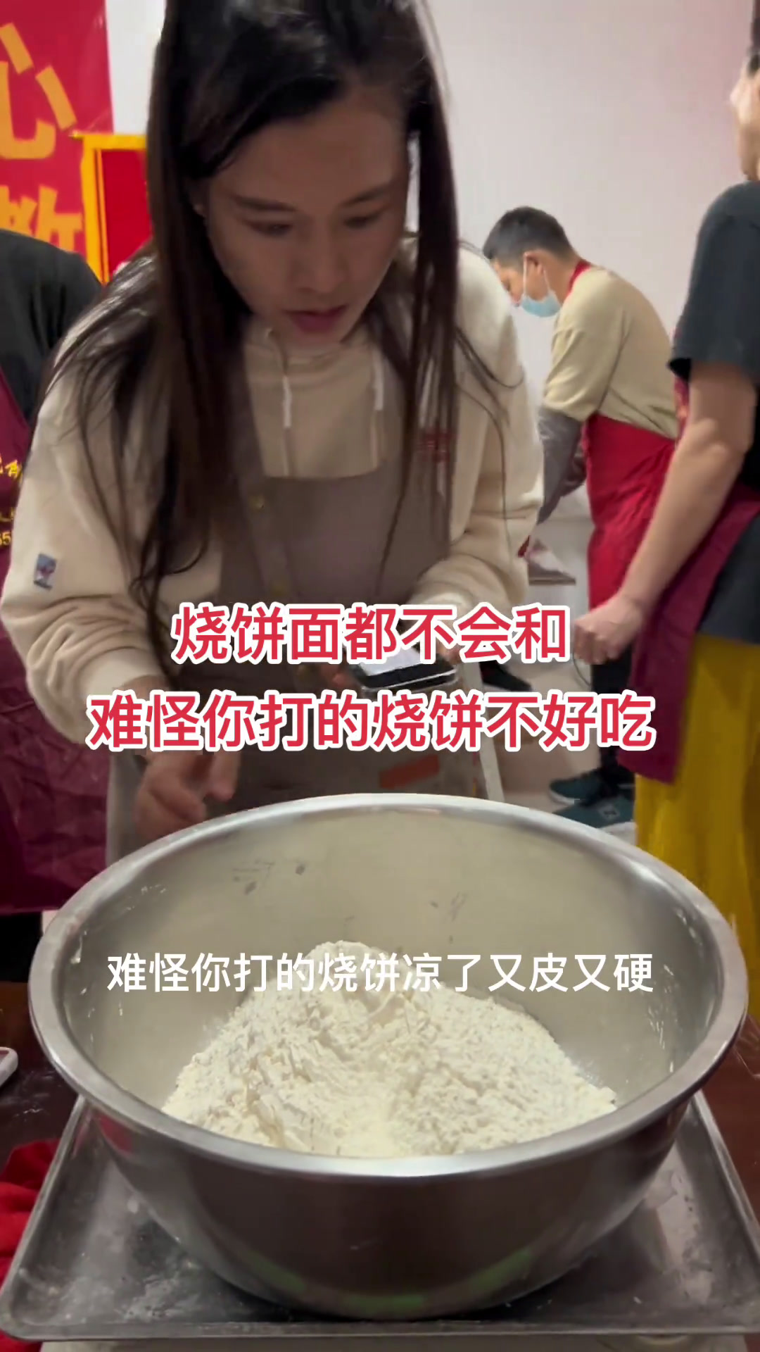 商丘王记铁板芝麻烧饼凉了不皮不硬祖传手艺烧饼技术烧饼面都不会和难怪你打的烧饼不好吃～