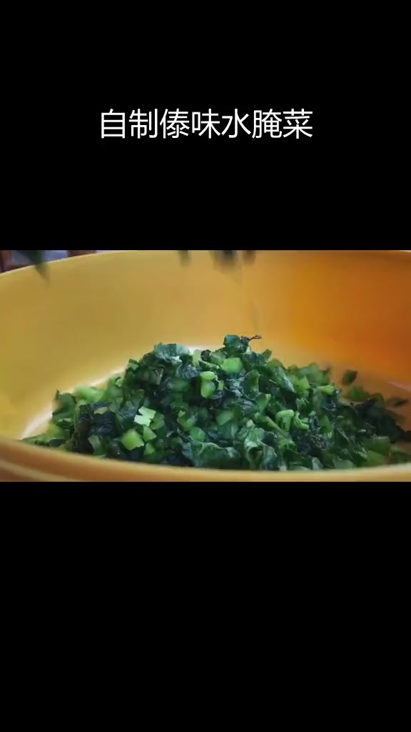 德宏水腌菜的传统做法