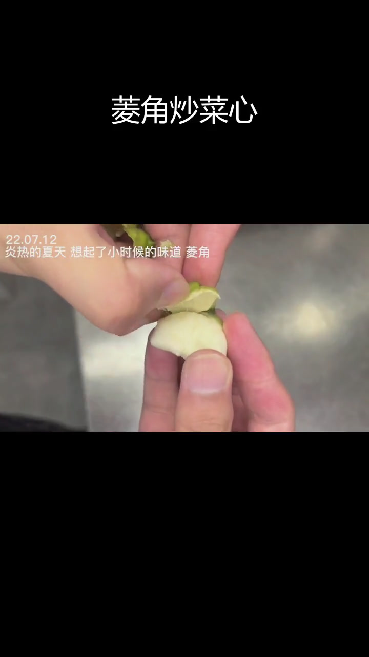 高温难耐,菱角炒菜心清爽解腻