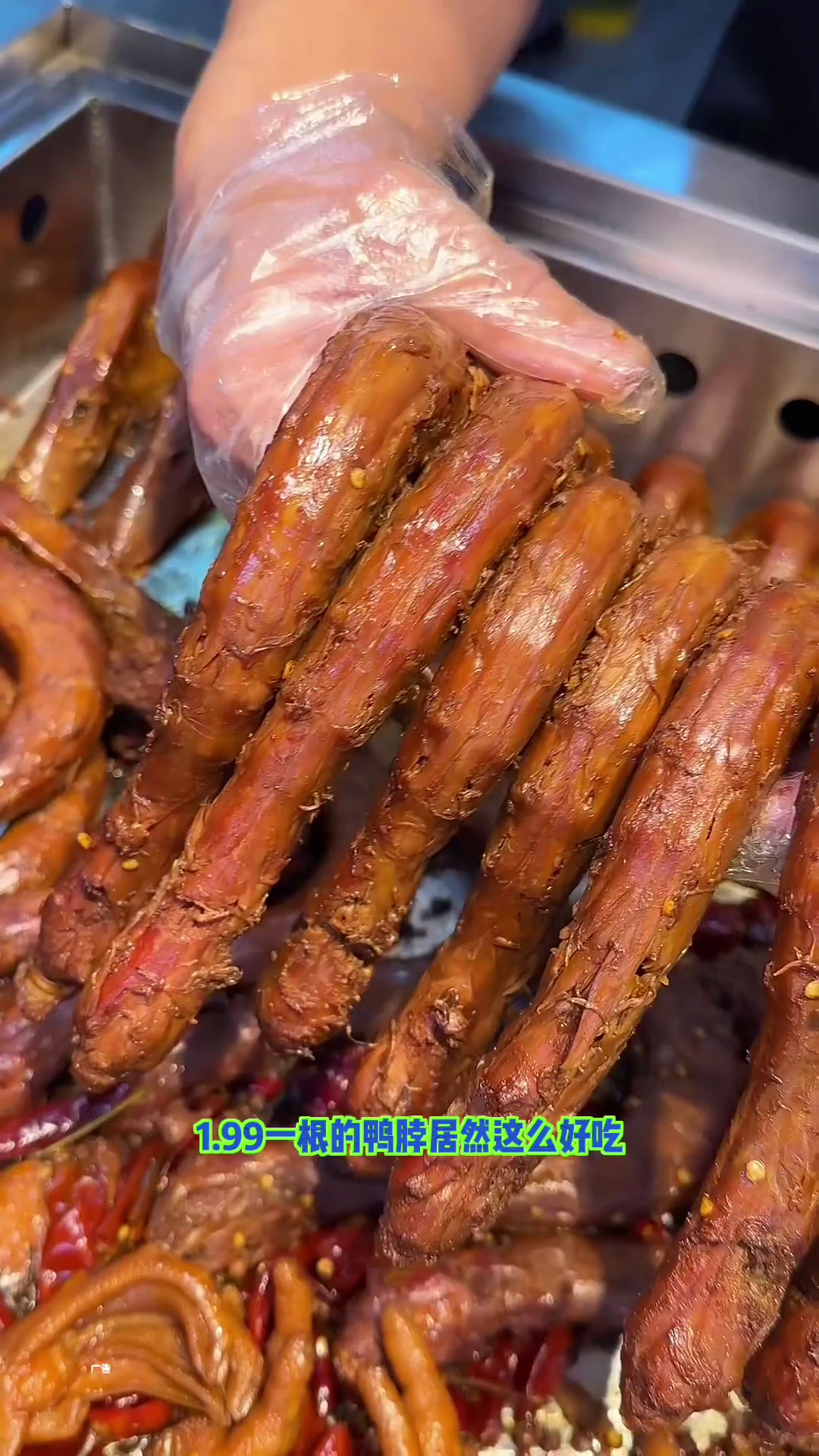 以前不爱吃鸭脖,直到发现了这家塘沽美食滨海美食天津还是太超前了鸭货卤味现卤现捞