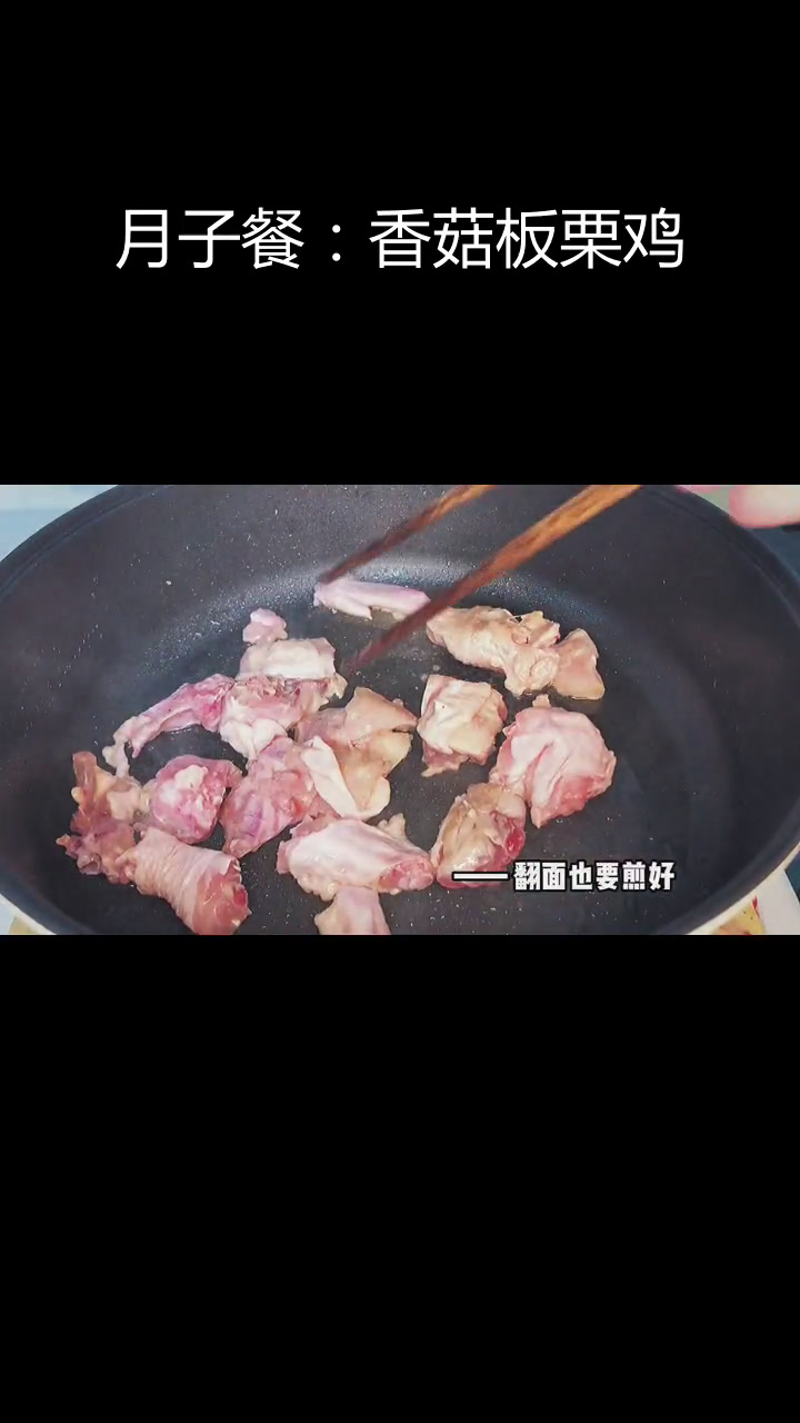 秋季滋补板栗鸡,营养满分