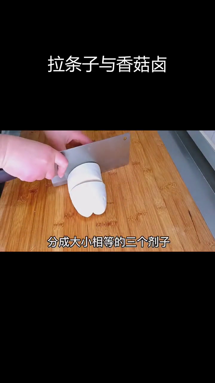 轻松拉长的酱香面,香菇鸡蛋卤子提味